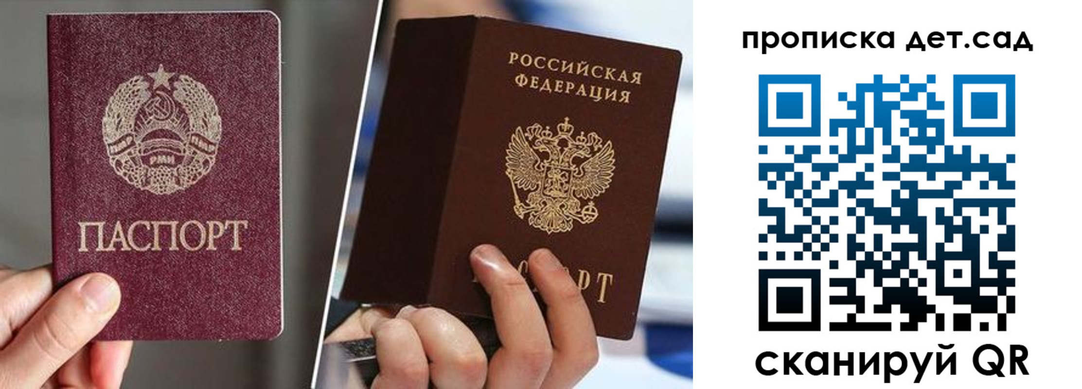 прописка поиск в Ленске