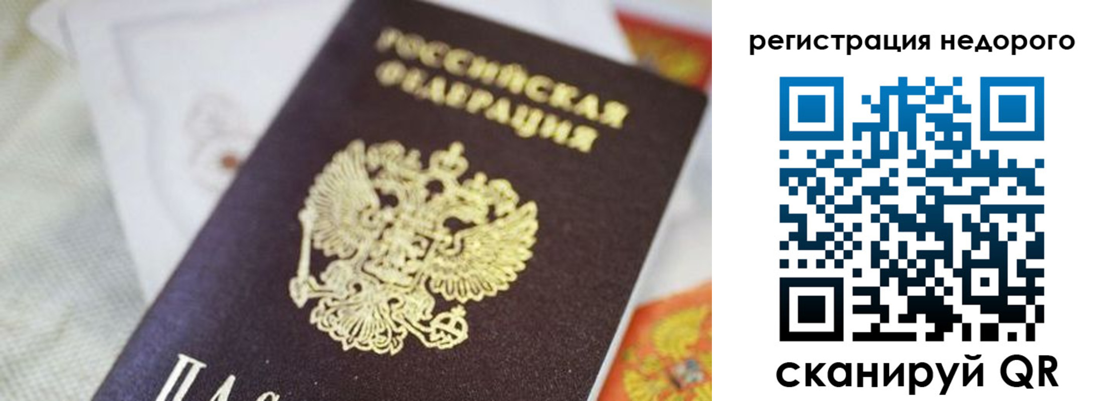 временная регистрация для всех в Ленске