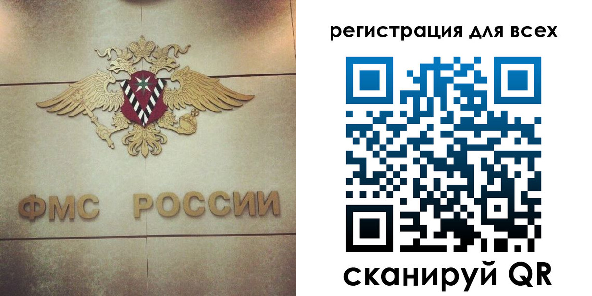 временная регистрация госуслуги в Ленске