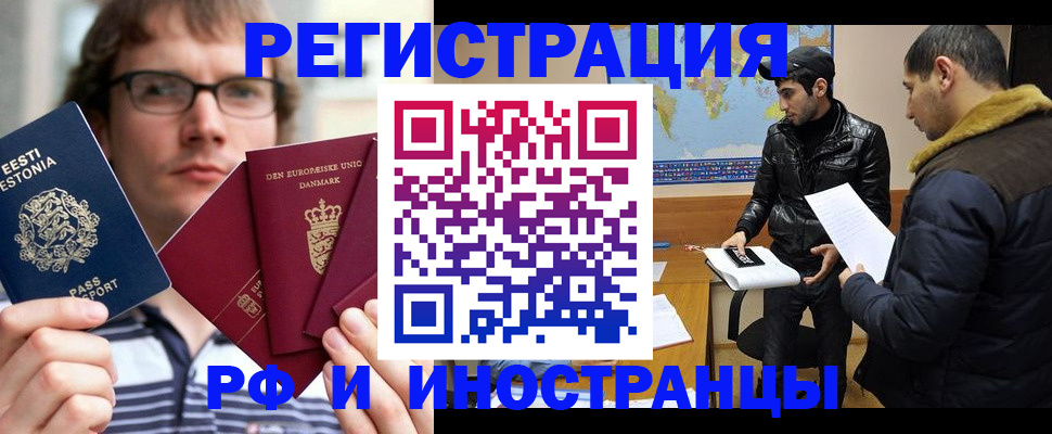 временная регистрация адрес в Ленске