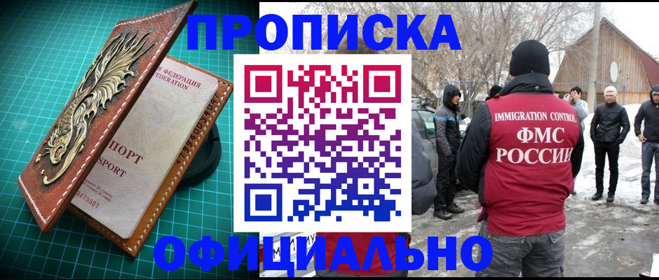 временная регистрация адрес в Ленске