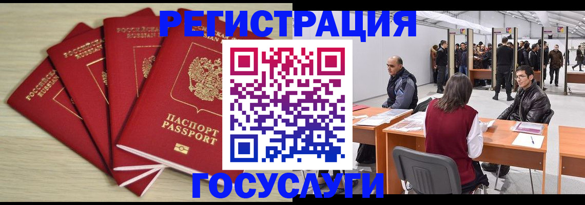 прописка гарантия в Ленске