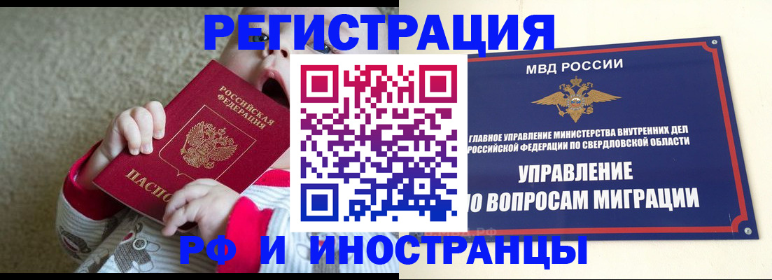 прописка паспорт в Ленске